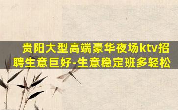保定KTV招聘