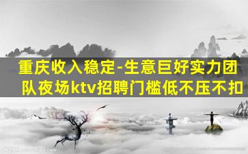 保山夜场招聘